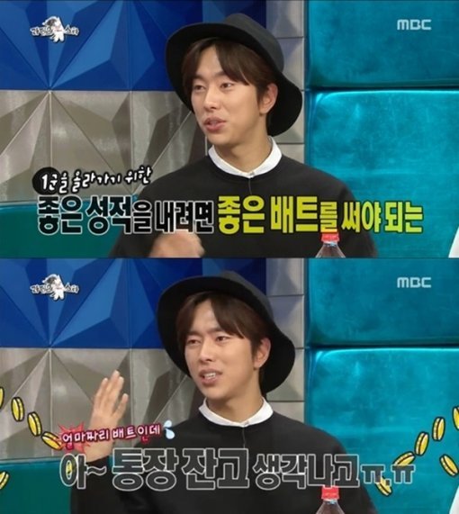 윤현민. 사진 = MBC ‘라디오스타’ 화면 촬영