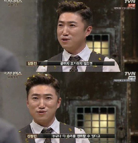 ‘더 지니어스3’ 장동민. 사진=tvN 더 지니어스:블랙가넷