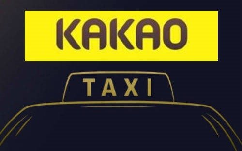 카카오 택시