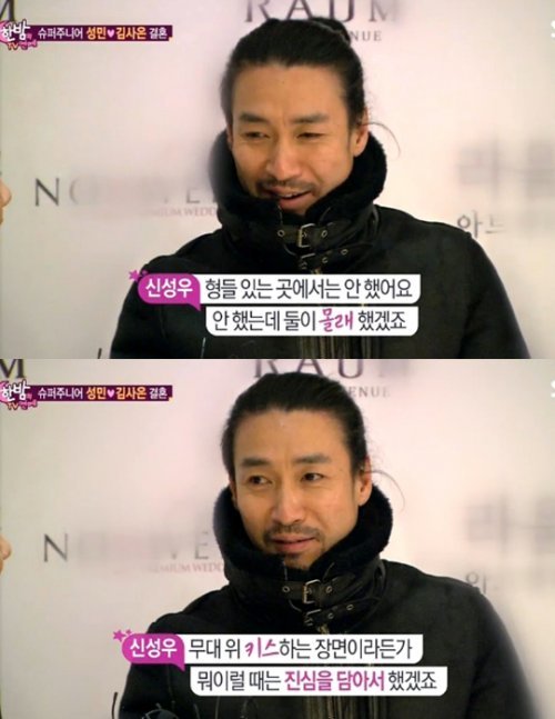 성민 김사은 사진= SBS 예능프로그램 ‘한밤의 TV연예’ 화면 촬영