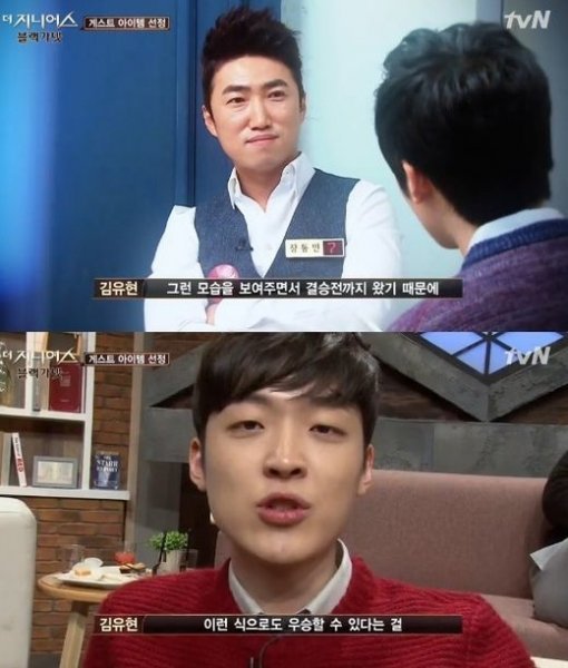 ‘더 지니어스3’ 장동민. 사진 = tvN ‘더 지니어스’ 화면 촬영