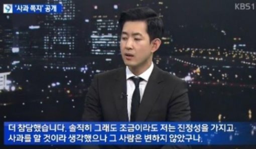 조현아 사과쪽지. 출처= 방송 갈무리