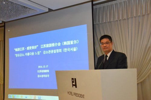 중국 강소성 관광 설명회에 참석한 예링보 강소성 여유국 부국장