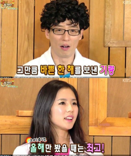 박기량. 사진 = KBS2 해피투게더 화면 촬영