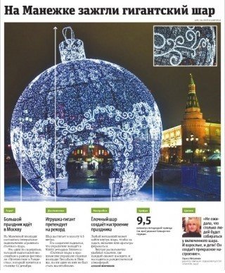 모스크바 크리스마스 공