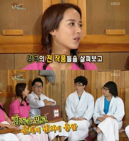 조여정 사진= KBS2 예능프로그램 ‘해피투게더 시즌3’ 화면 촬영