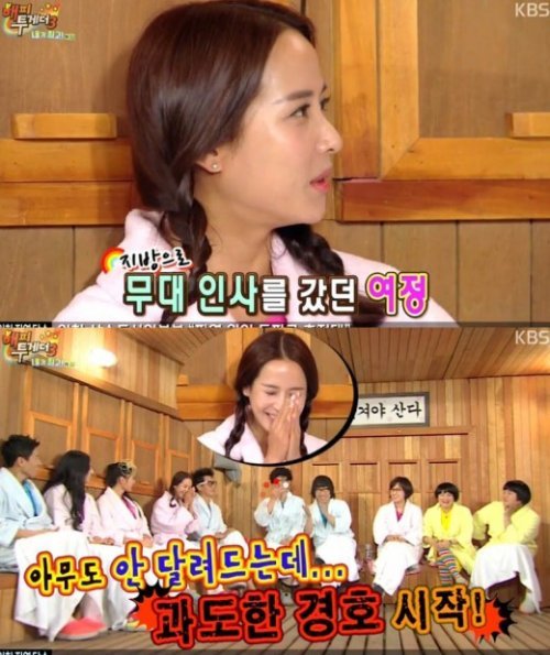 조여정 사진= KBS2 예능프로그램 ‘해피투게더 시즌3’ 화면 촬영