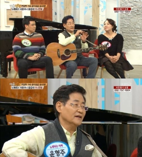 윤형주  사진= KBS2 ‘여유만만’ 화면 촬영