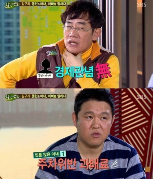 김구라 공황장애. 사진 = SBS ‘힐링캠프’ 화면 촬영