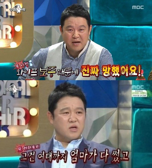 김구라 공황장애. 사진=MBC 라디오스타