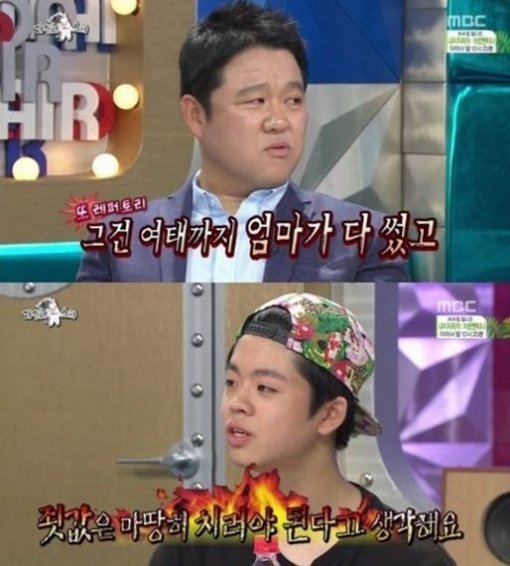 사진=MBC ‘황금어장 라디오스타’ 방송화면 캡쳐