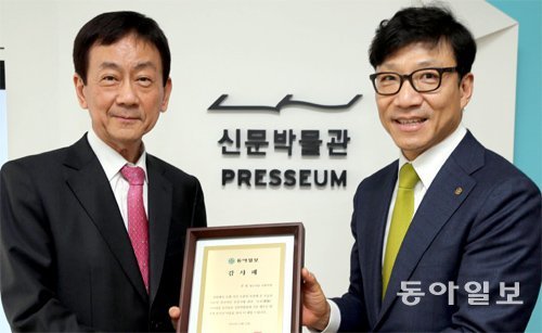 김재호 동아일보 사장(오른쪽)이 19일 동아일보 부설 신문박물관에서 새누리당 진영 의원에게 감사패를 증정하고 있다. 김경제 기자 kjk5873@donga.com