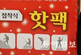 동아일보 자료 사진.