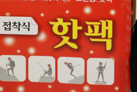 동아일보 자료 사진.