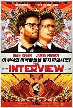 영화 "인터뷰" 포스터