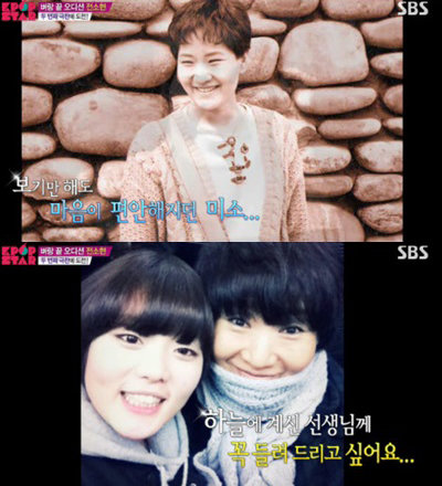 박성신 전소현. 사진 = SBS K팝스타 화면 촬영