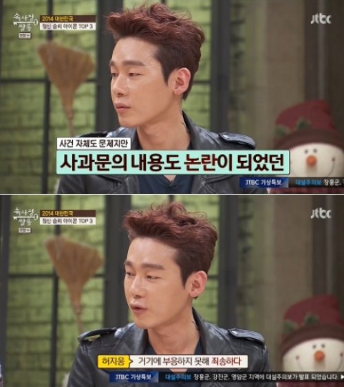 허지웅  사진= JTBC 예능프로그램 ‘속사정쌀롱’ 화면 촬영