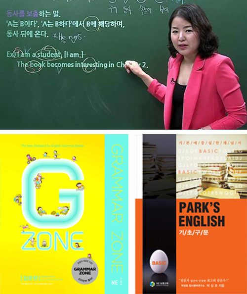 NE 능률의 영어 특강 ‘기적의 4주 도전’ 강의 화면과 교재. NE 능률 제공