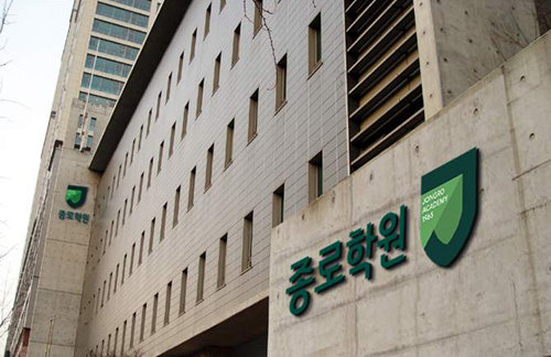 종로학원하늘교육 제공