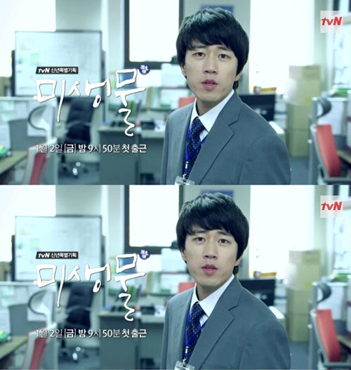 미생물 사진= tvN 패러디 드라마 ‘미생물’