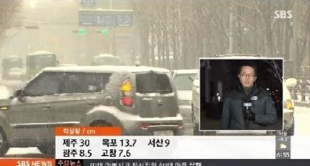 사진=SBS 뉴스