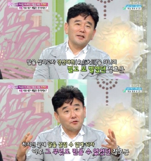 정호근  사진= KBS2 문화프로그램 ‘여유만만’ 화면 촬영