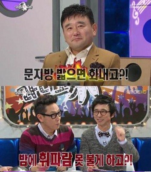 정호근 사진= MBC 예능프로그램 ‘황금어장- 라디오스타’ 화면 촬영