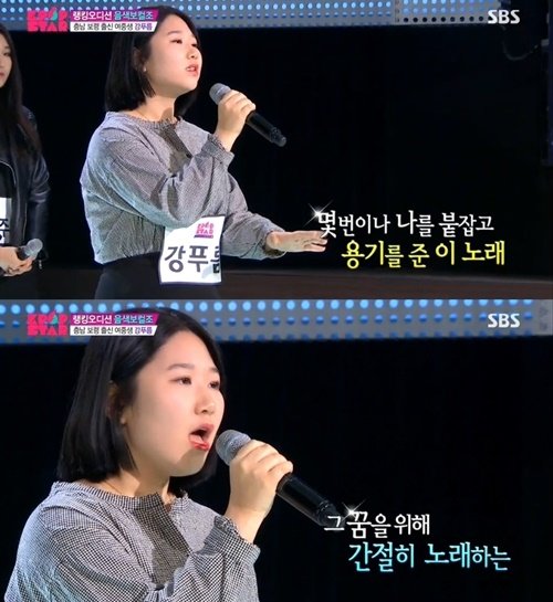 K팝스타4 강푸름 사진= SBS ‘일요일이 좋다-서바이벌 오디션 K팝스타 시즌4’ 화면 촬영