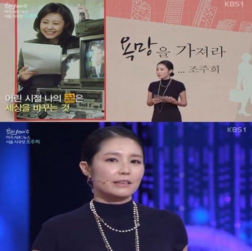 조주희 사진= KBS1 교양프로그램 ‘강연 100˚C’