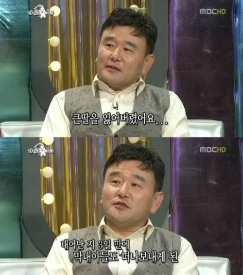 정호근 신내림. 출처= 방송 갈무리