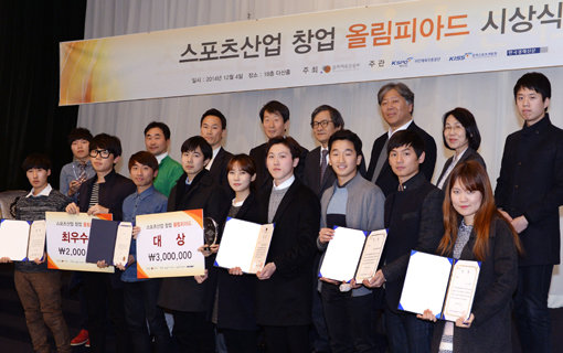 국민체육진흥공단 한국스포츠개발원(KISS)은 올 한해 스포츠산업 지원 사업들을 강화하며 스포츠산업 육성의 기틀을 마련했다. 왼쪽 사진은 7월 스포츠산업융합 특성화대학원 지원 사업 협약식.왼쪽에서 3번째가 KISS 정동식 원장이다. 사진제공｜한국스포츠개발원