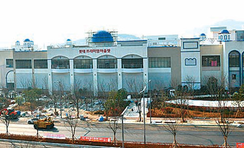 23일 문을 여는 아시아 최대 프리미엄 아웃렛 롯데몰 동부산점. 롯데쇼핑 제공