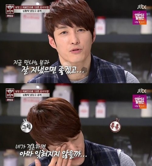 심형탁
 사진= JTBC 예능프로그램 ‘냉장고를 부탁해’ 화면 촬영