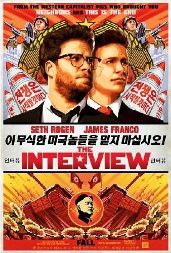 북한 인터넷 다운. 사진=영화 더 인터뷰