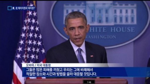 북한 인터넷 다운. 출처= 방송 갈무리