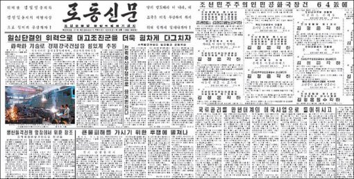 북한 인터넷망 복구.jpg(출처=동아일보DB)