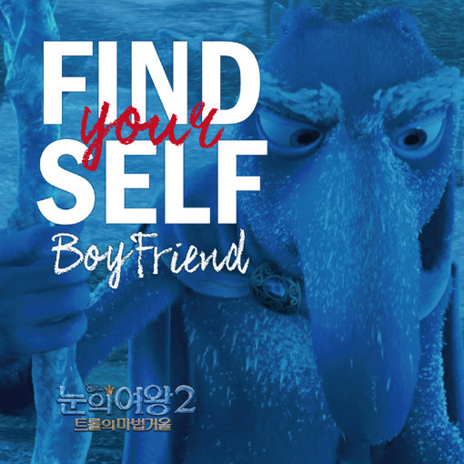 눈의여왕2 커버. 사진제공｜스타쉽 엔터테인먼트