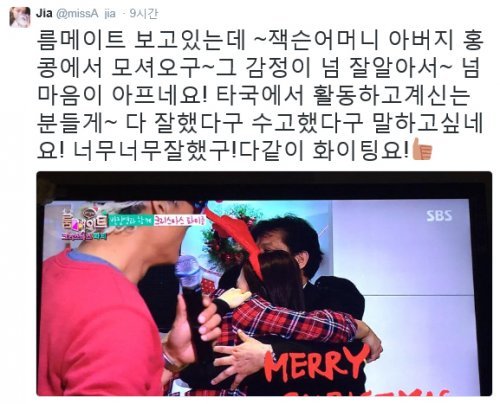 잭슨 사진= 지아 트위터