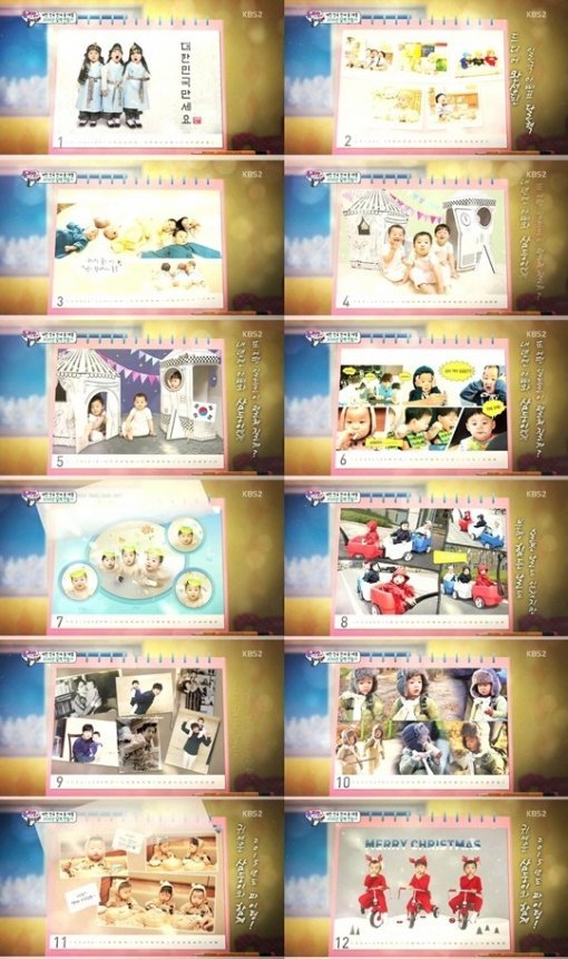 송일국 삼둥이 달력.