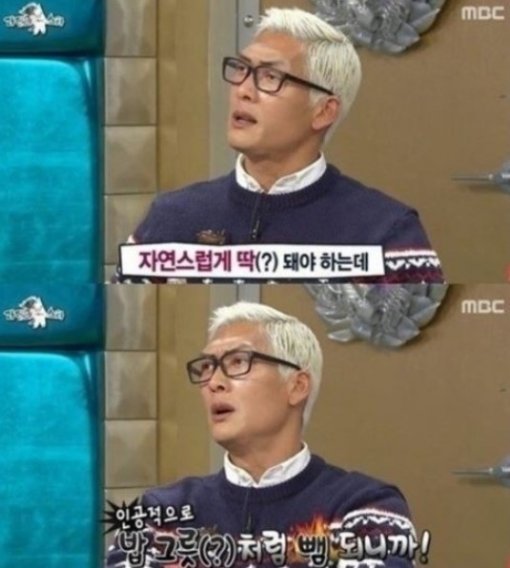 라디오스타 박준형