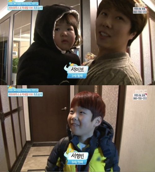 서성민 이파니 사진= MBC 문화프로그램 ‘기분 좋은 날’ 화면 촬영