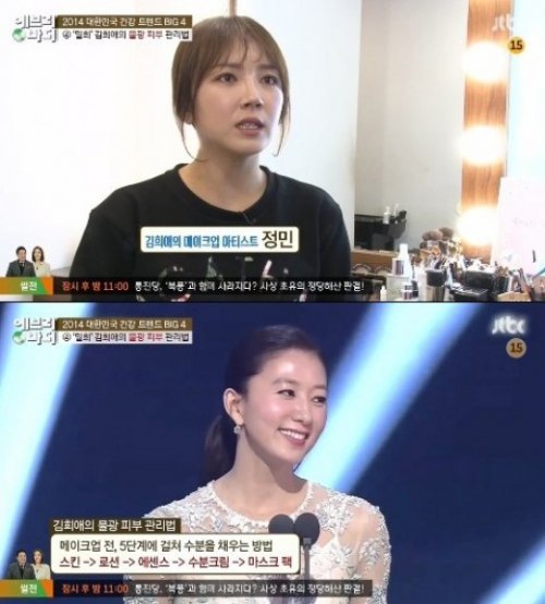 김희애 사진= JTBC 예능프로그램 ‘에브리바디’ 화면 촬영