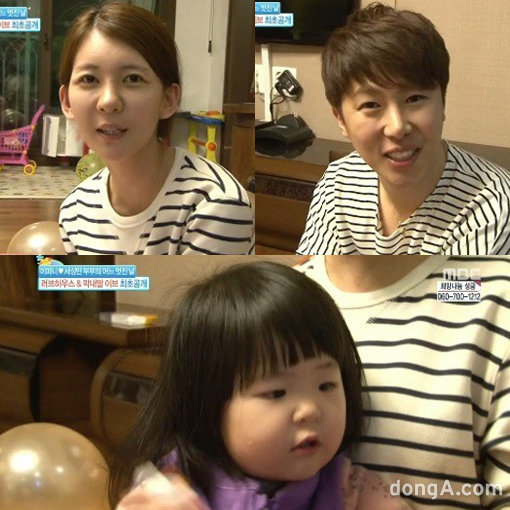 이파니·서성민 부부.