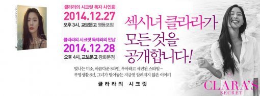 귀요미송 클라라. 사진=클라라 트위터