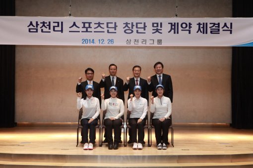 사진제공｜삼천리그룹