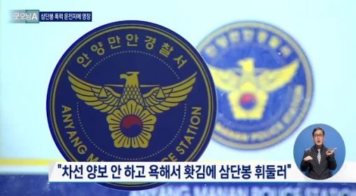 사진=채널A 뉴스화면 캡처