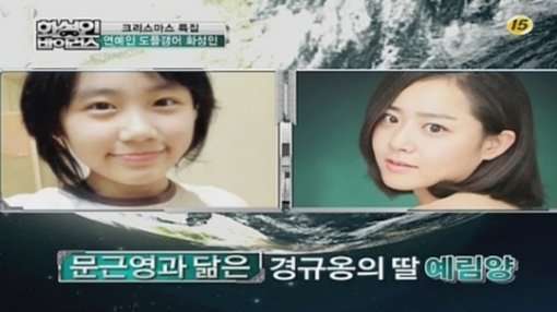 이경규 딸 예림. 사진=tvN ‘화성인 바이러스’ 방송화면 캡쳐