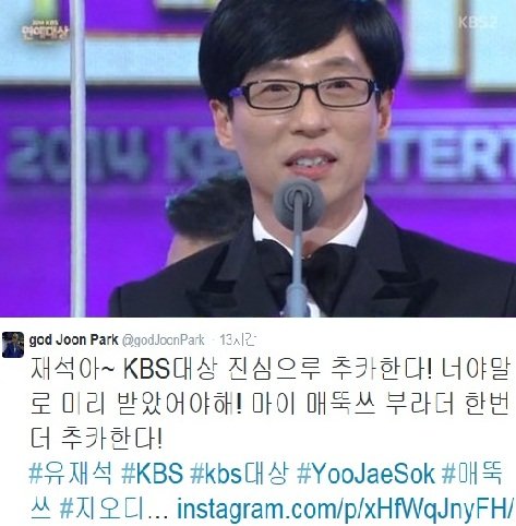KBS 연예대상 유재석. 사진=‘KBS 연예대상’ 방송화면 캡쳐, 박준형SNS