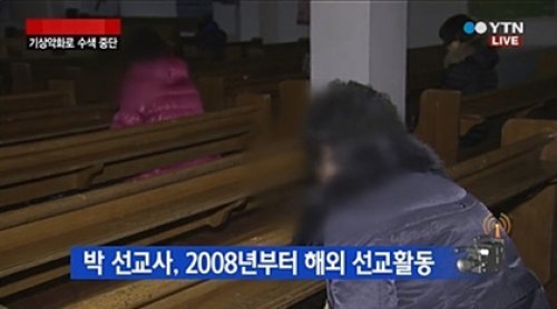 여수제일교회 
사진= YTN 뉴스 화면 촬영