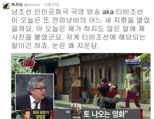 허지웅 국제시장(출처= 허지웅 트위터, TV조선 갈무리)